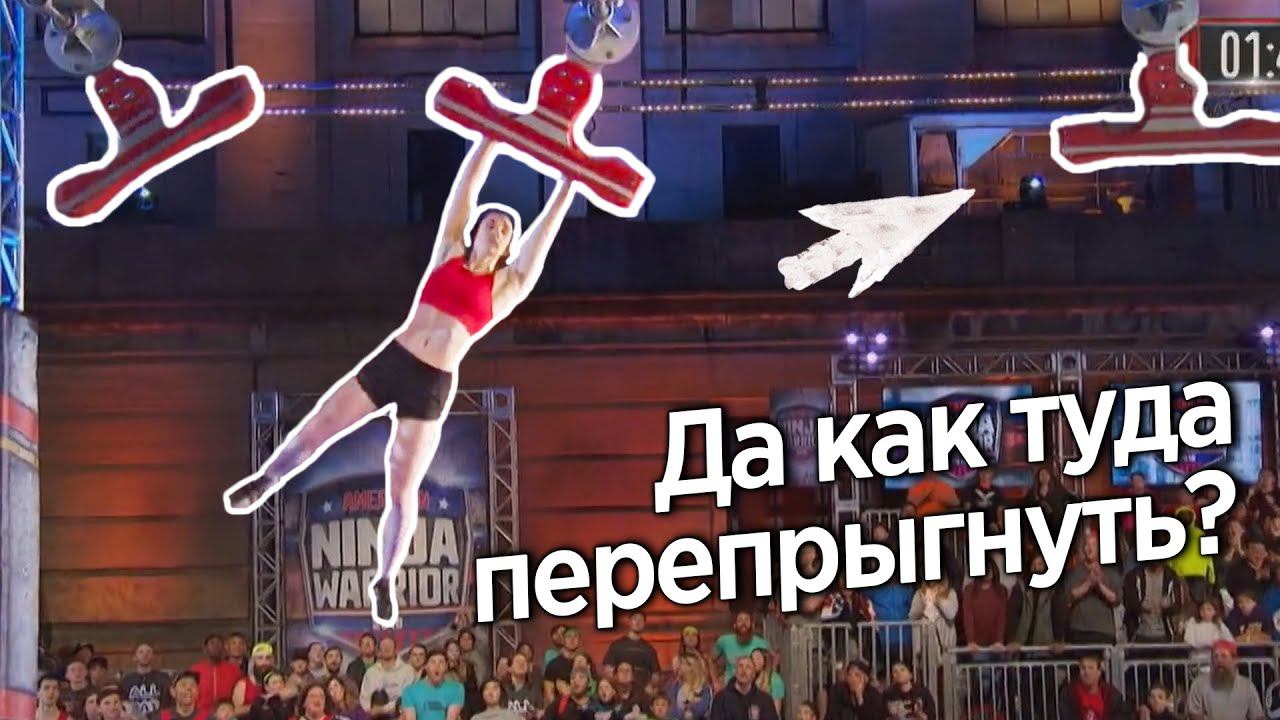 СМОГУТ ЛИ СТРОЙНЯШИ ПРОЙТИ ЭТУ ПОЛОСУ ПРЕПЯТСТВИЙ - АМЕРИКАНСКИЙ НИНДЗЯ смотреть онлайн