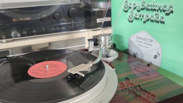 Оркестр Поля Мориа (Франция) Лейбл: Мелодия смотреть онлайн