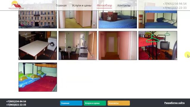 Посуточное жилье в СПб смотреть онлайн