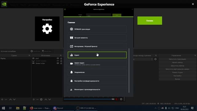 Запись повторов (последних N минут происходящего) на примере OBS и Nvidia experence смотреть онлайн
