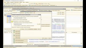 Настройка синхронизации данных 1С. Урок 6. Доработка правил обмена