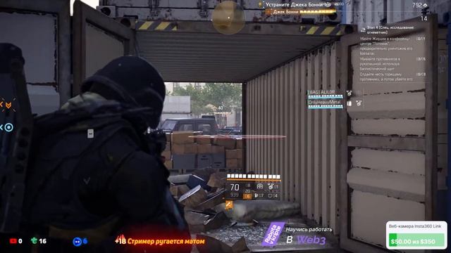 Стрим Tom Clancy's The Division 2. Клуб любителей книг и пирогов из картофельных очистков. смотреть онлайн
