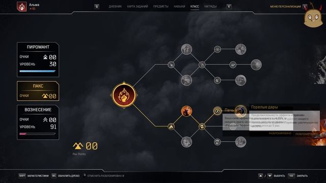 Билд через Фазер-луч и сет Акари. Outriders Worldslayer смотреть онлайн