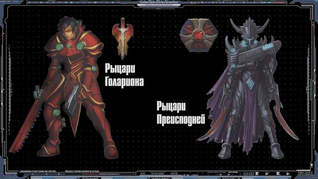 Starfinder. Миры соглашения. Часть II. Правительство и Экономика. смотреть онлайн