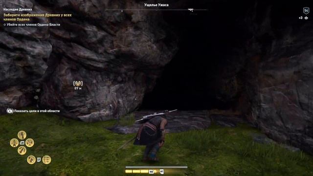 Assassin's Creed Odyssey. Родословная. #8. Наследие древних (добиваем Орден) смотреть онлайн