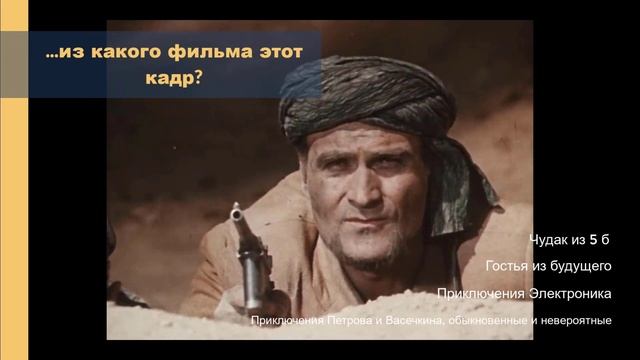 Киновикторина СССР #2. Любимцы советских зрителей. Сможешь угадать эти фильмы и популярных актеров? смотреть онлайн