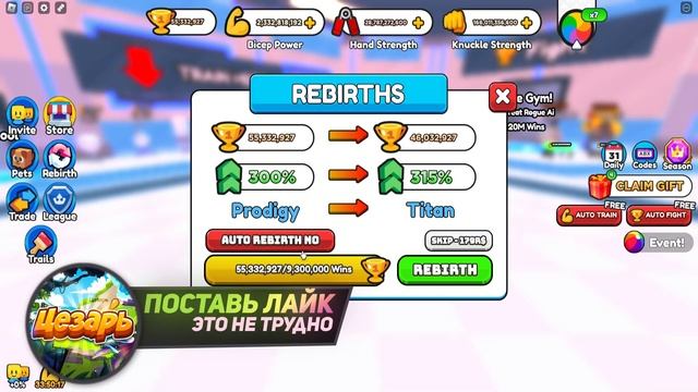 БАГ НА СИЛУ В НОВОМ ОБНОВЛЕНИИ ARM WRESTLE SIMULATOR В РОБЛОКС! БАГ НА STRENGTH! ROBLOX смотреть онлайн