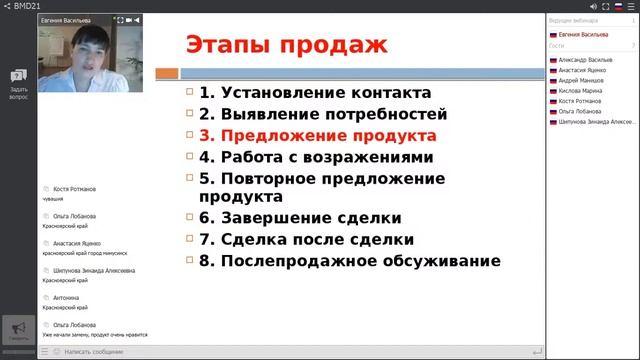 Техника продаж Евгения Васильева 20 12 17 смотреть онлайн