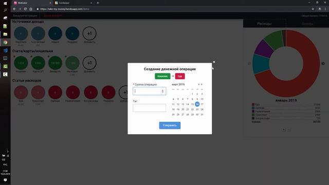 О веб-сервисе для учета финансов Motivator смотреть онлайн