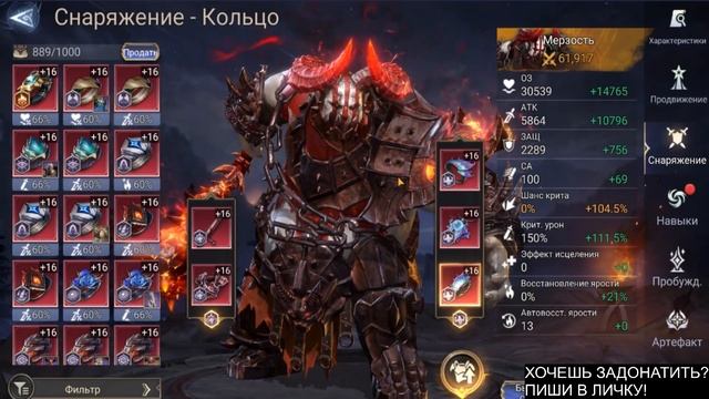 МЕРЗОСТЬ Обзор героя в Watcher of Realms смотреть онлайн