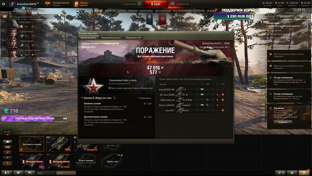 Т95Е6 - СЕГОДНЯ НУЖНА ПОДКРУТКА смотреть онлайн