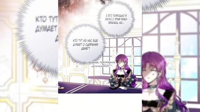?"Как же удобно быть злодейкой" [31-32] ОЗВУЧКА МАНГИ смотреть онлайн
