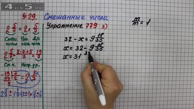Упражнение № 779 (Вариант 3) – Математика 5 класс – Мерзляк А.Г., Полонский В.Б., Якир М.С. смотреть онлайн