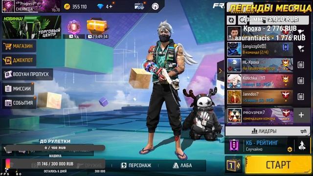 ЛУЧШАЯ РУЛЕТКА В СНГ И ВСЕГО 150 РУБЛЕЙ???? смотреть онлайн