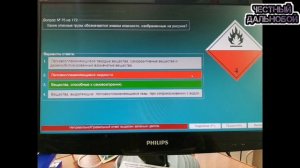 Обучение на ОПАСНЫЕ ГРУЗЫ. АДР, ADR, ДОПОГ Ответы на вопросы. Беларусь 2021. Базовый курс обучения.