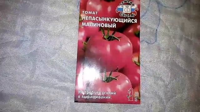 Ознакомление с томатом непасынкующийся малиновый смотреть онлайн