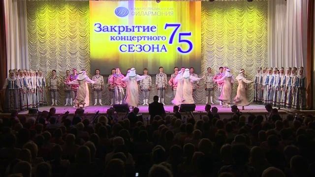 Государственный ансамбль песни и танца Республики Коми им. В.Морозова "Асъя кыа" смотреть онлайн