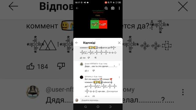 посмотрите внемательно на верхний коменнт на коменнтах рисовать воопще можно? смотреть онлайн