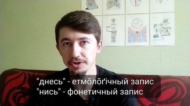 Выдкі маєме слово "днись"? | Карпаторусинська етимōлōґія смотреть онлайн