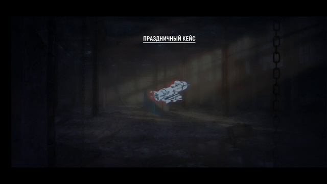 МОДЕРН ОПС-Открываю Праздничные Кейсы\MODERN OPS смотреть онлайн