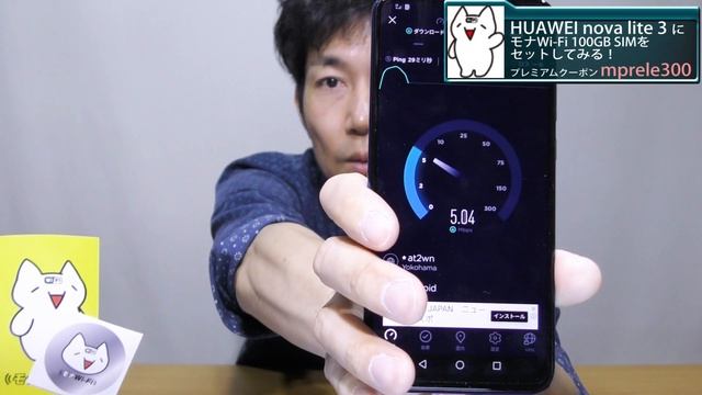 【モナWi-Fi】HUAWEI nova lite 3 にセットしてみた！ смотреть онлайн