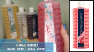 Новые пены для ванн Avon | Что в них нового?