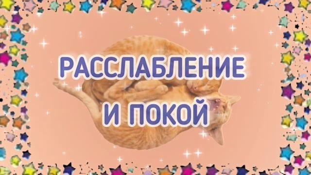 СПОКОЙНОЙ НОЧИ  Сладких снов! #добройночи #спокойнойночи #добройночисладкихснов #волшебнойночи