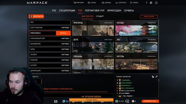 🔴Stream WARFACE | ДАЙТЕ ПОДДЕРЖКИ БРАТВА | смотреть онлайн