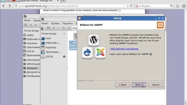 xampp linux установка смотреть онлайн