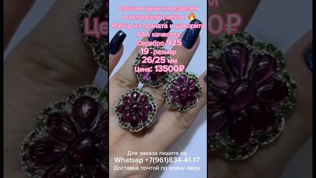 Шикарные украшения смотреть онлайн