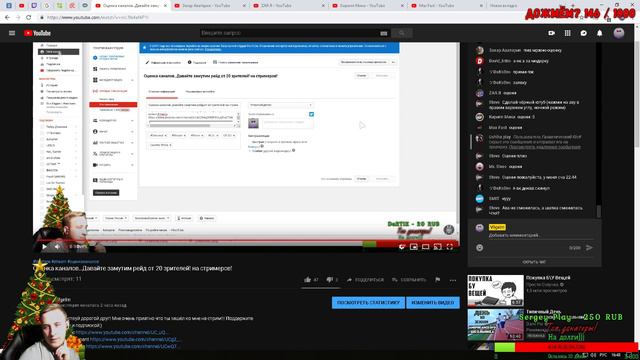 Взаимная подписка! Оценка каналов..Давайте замутим рейд от 20 зрителей! на стримеров! смотреть онлайн