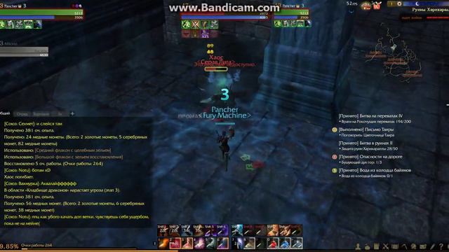 aRCHEAGE 2014 03 10 03 49 48 068 смотреть онлайн