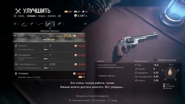 Resident Evil 4 Remake Полное Прохождение # 7 [ Минус Дед ] смотреть онлайн