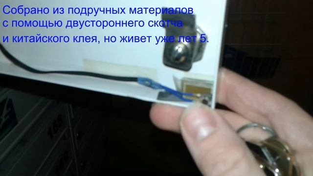 Подсветка почтового ящика смотреть онлайн