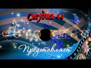 Поздравление мальчика  с 12 летием