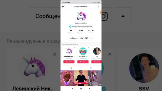 как поднять актив в тик ток смотреть онлайн