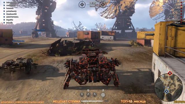 Прометей, дарующий огонь ~Crossout~ смотреть онлайн