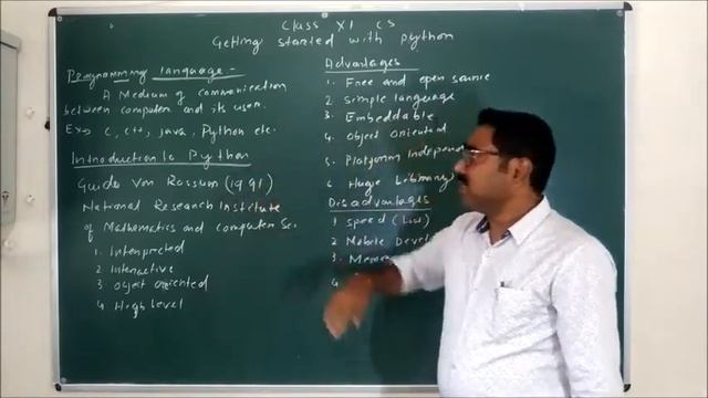 Class XI Computer Sc Getting Started With Python смотреть онлайн