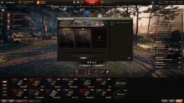 стрим создал новый акк в миртанков 2# смотреть онлайн