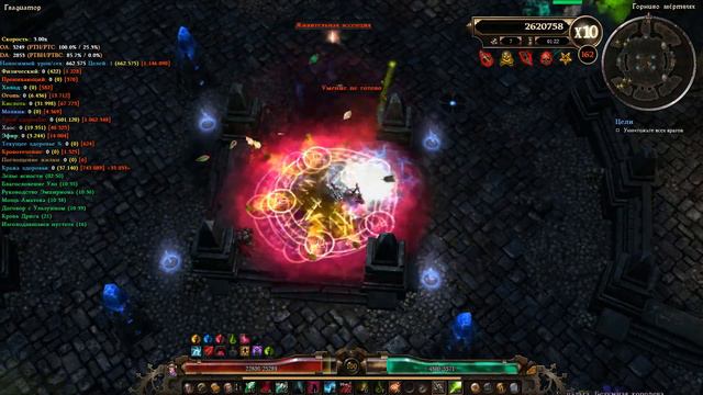 Grim Dawn. Горнило Гладиатора.150-170 х3 скорость игры. Перс из кампании. смотреть онлайн