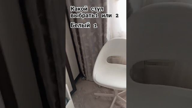 какой стул смотреть онлайн