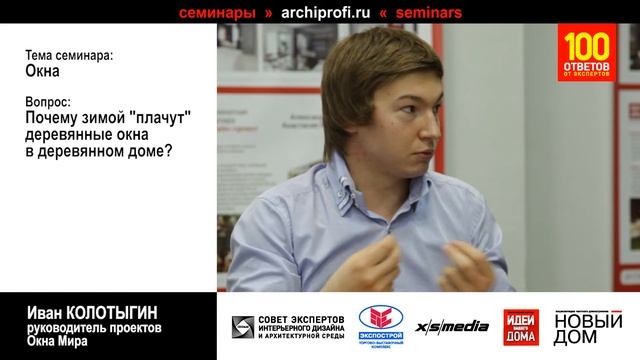 Почему зимой "плачут" деревянные окна? смотреть онлайн