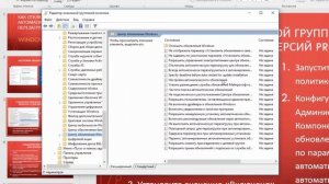 Как отключить автоматическую перезагрузку Windows 10