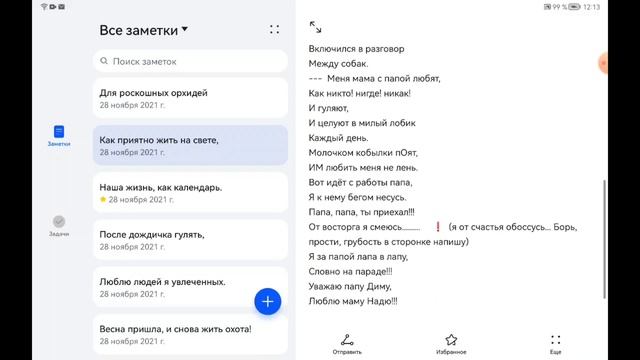 #авторскиестихи #читаетавтор #стихи2022 #Тата2018 #стихи#последождичка после дождичка гулять смотреть онлайн