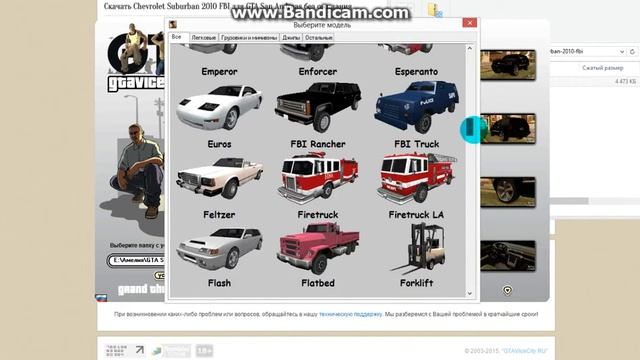 Учимся скачивать моды Для GTA SAMP смотреть онлайн