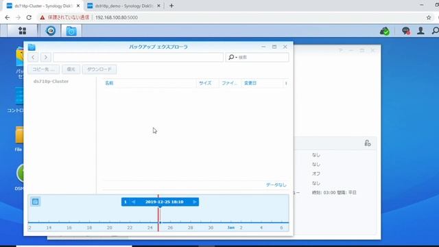 標準搭載でライセンスフリーのバックアップ機能 | Synology смотреть онлайн