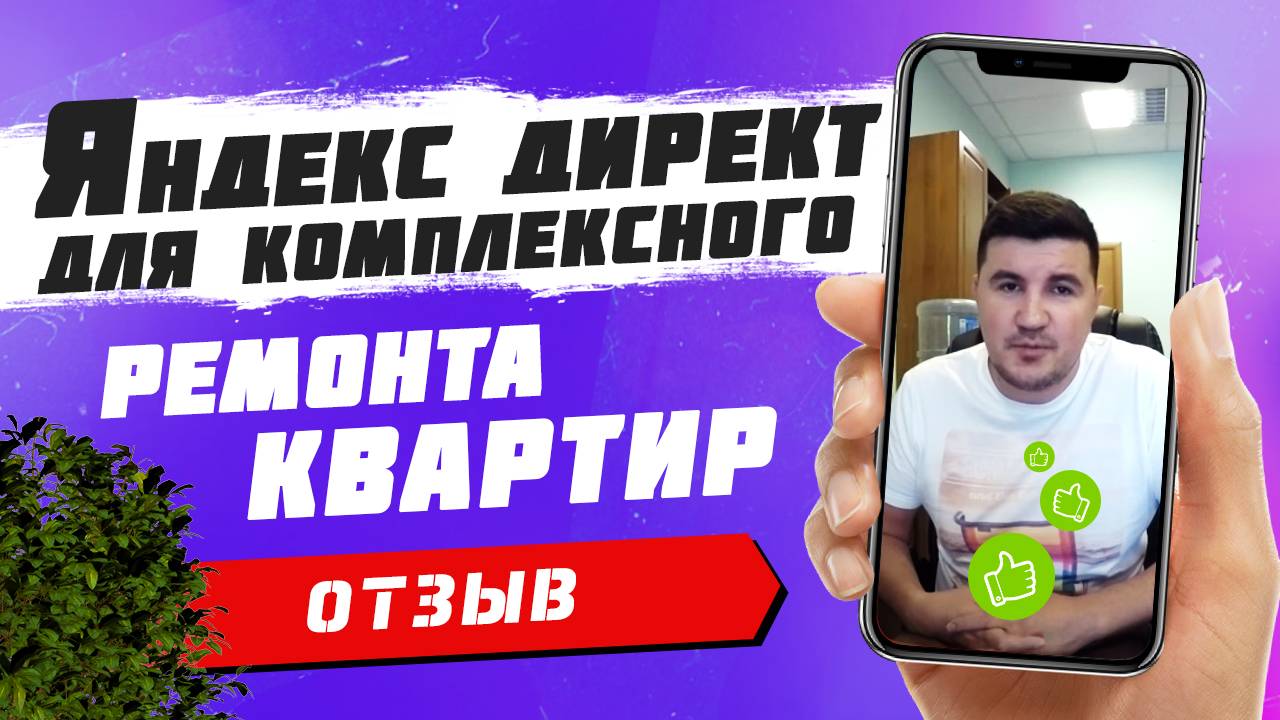 Реклама ремонта квартир и помещений
