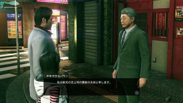 Yakuza: Kiwami 2 (Ремейк Yakuza 2) - Глава 15 [Кровное родство] смотреть онлайн