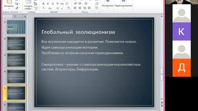 Диалектика. Абсолют и Бог в философии смотреть онлайн