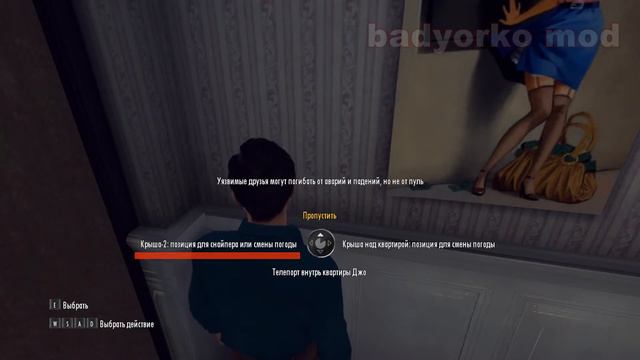 Mafia-2: Смена погоды на крыше дома Джо | weather change on the Joe's house roof смотреть онлайн